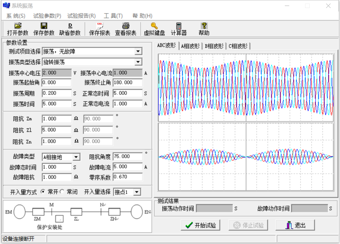 繼電保護測試儀系統振蕩