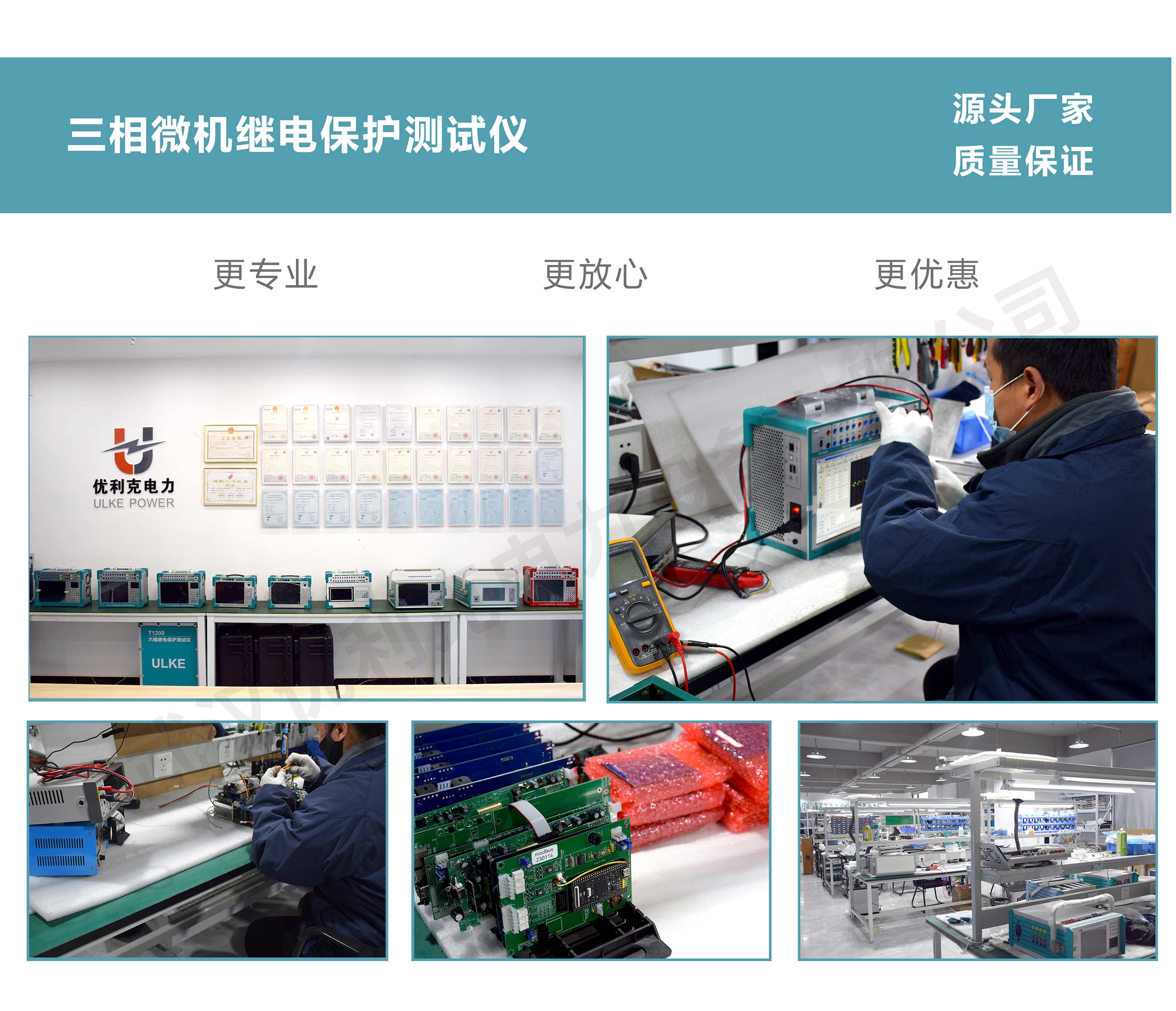 手提式繼電保護測試儀